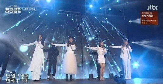 핑클이 14년 만에 완전체 무대를 선보였다.(사진=JTBC '캠핑클럽' 방송 캡처)